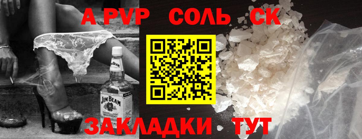 A PVP СК КРИС  Alpha-PVP СК  Альфа ПВП мука  Вход с VPN  Назарово 