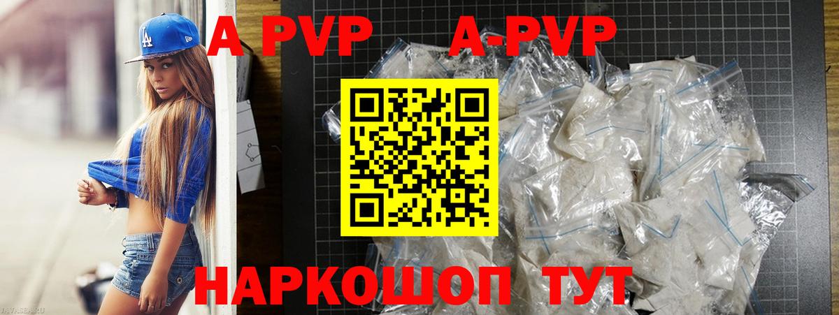 APVP мука Назарово