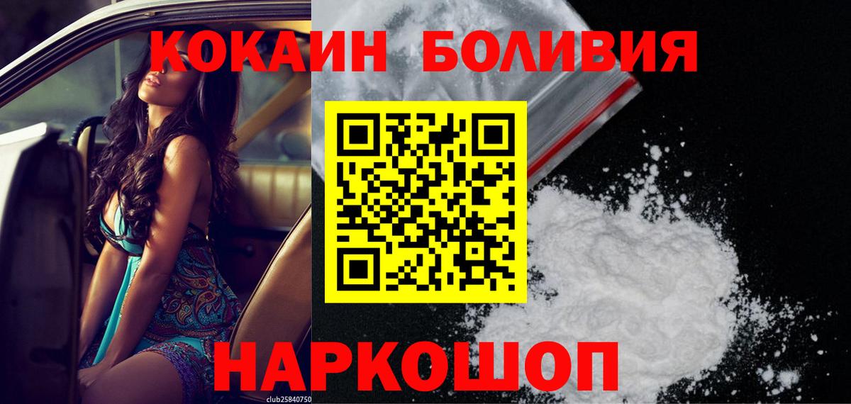 КОКАИН 97%  Вход с VPN  Кокаин  COCAIN Эквадор  Назарово 