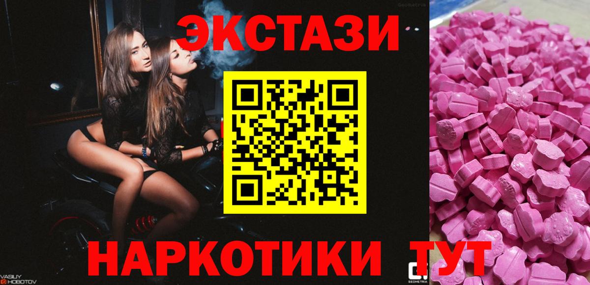 Ecstasy 99% Назарово