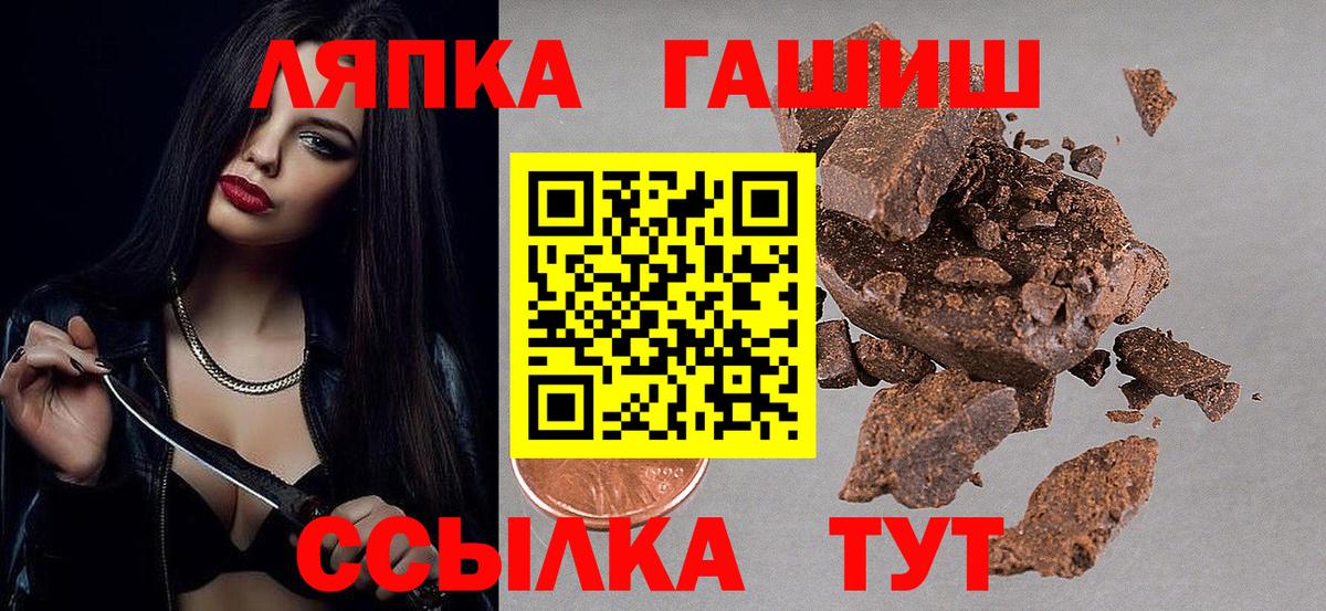 Назарово  ГАШИШ Premium  Вход с VPN 