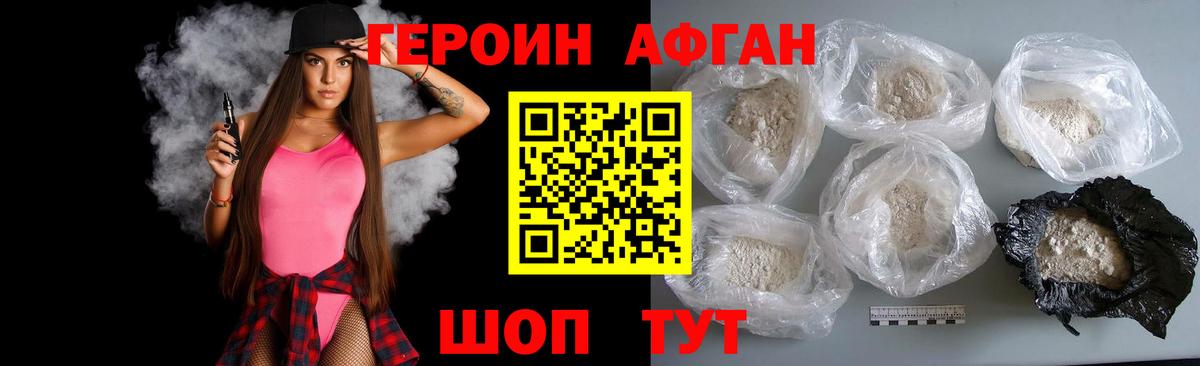 Назарово  ГЕРОИН гречка  Вход с VPN 