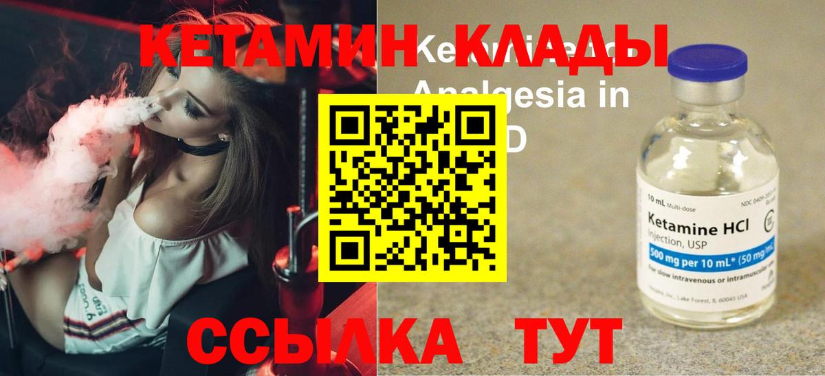 Назарово  КЕТАМИН VHQ  Вход с VPN 