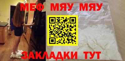 мет Гусиноозёрск