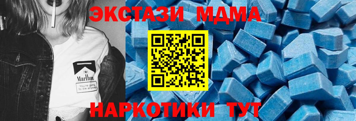 MDMA молли Назарово