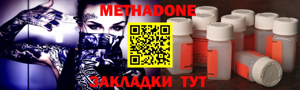 Метадон VHQ  Метадон methadone  Назарово  Вход с VPN 