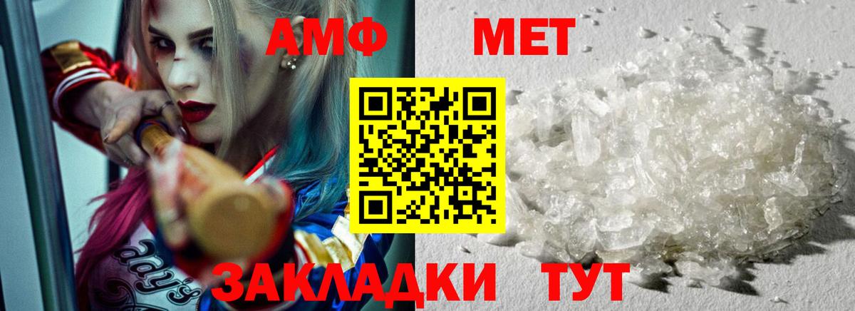 МЕТАМФЕТАМИН Methamphetamine Назарово