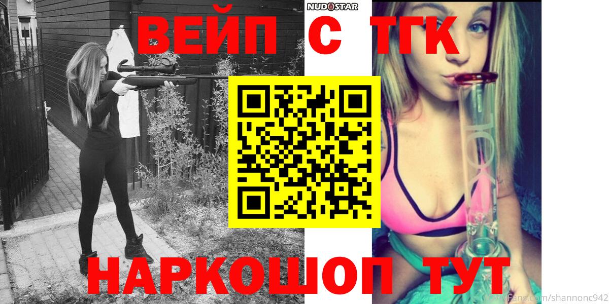 Назарово  Дистиллят ТГК вейп с тгк  дарнет шоп  Вход с VPN 