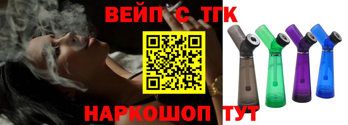 ТГК Wax Назарово